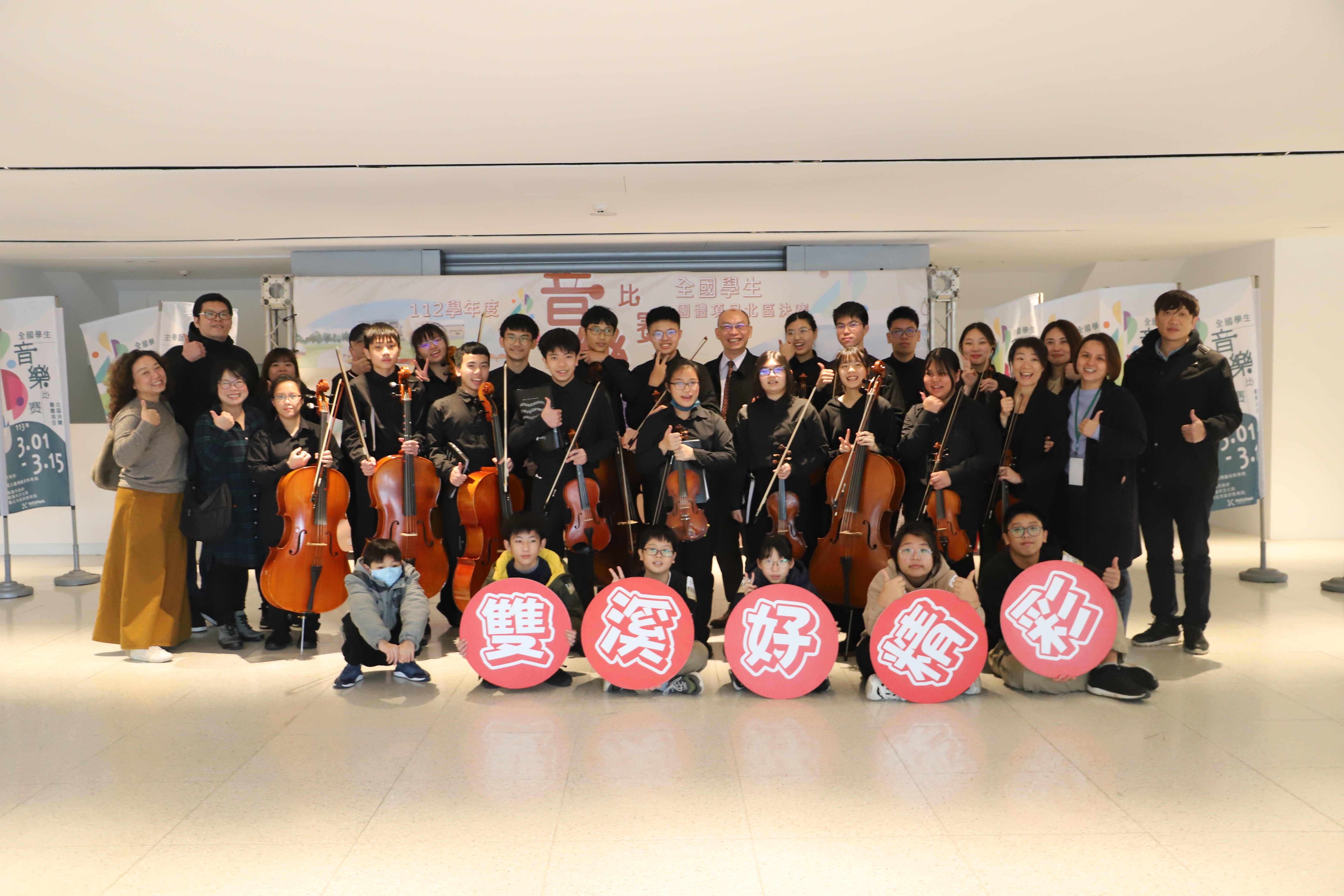 全國學生音樂比賽-弦樂合奏高中職B組