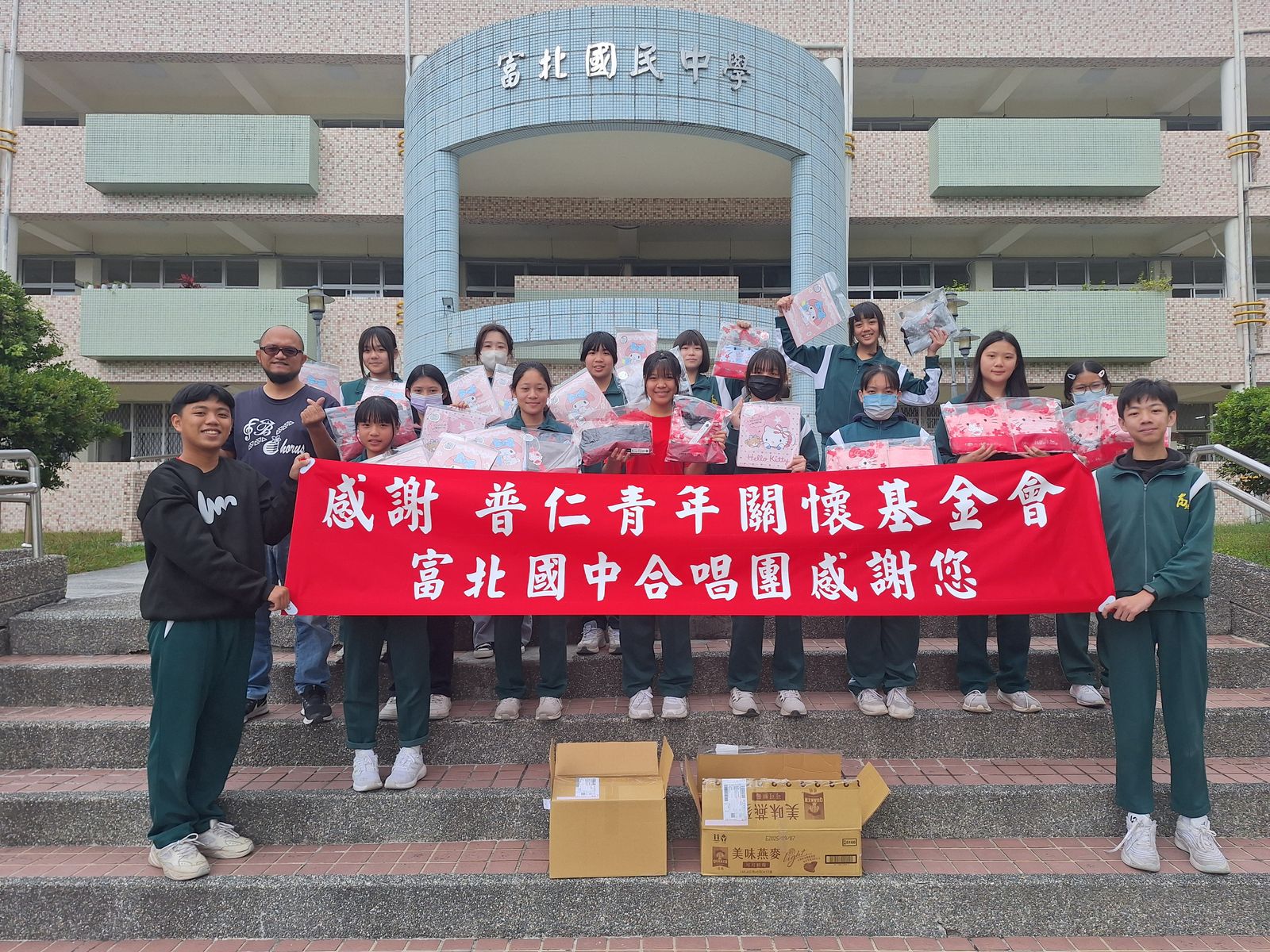 1140227普仁iFit聯名款公益捐衣