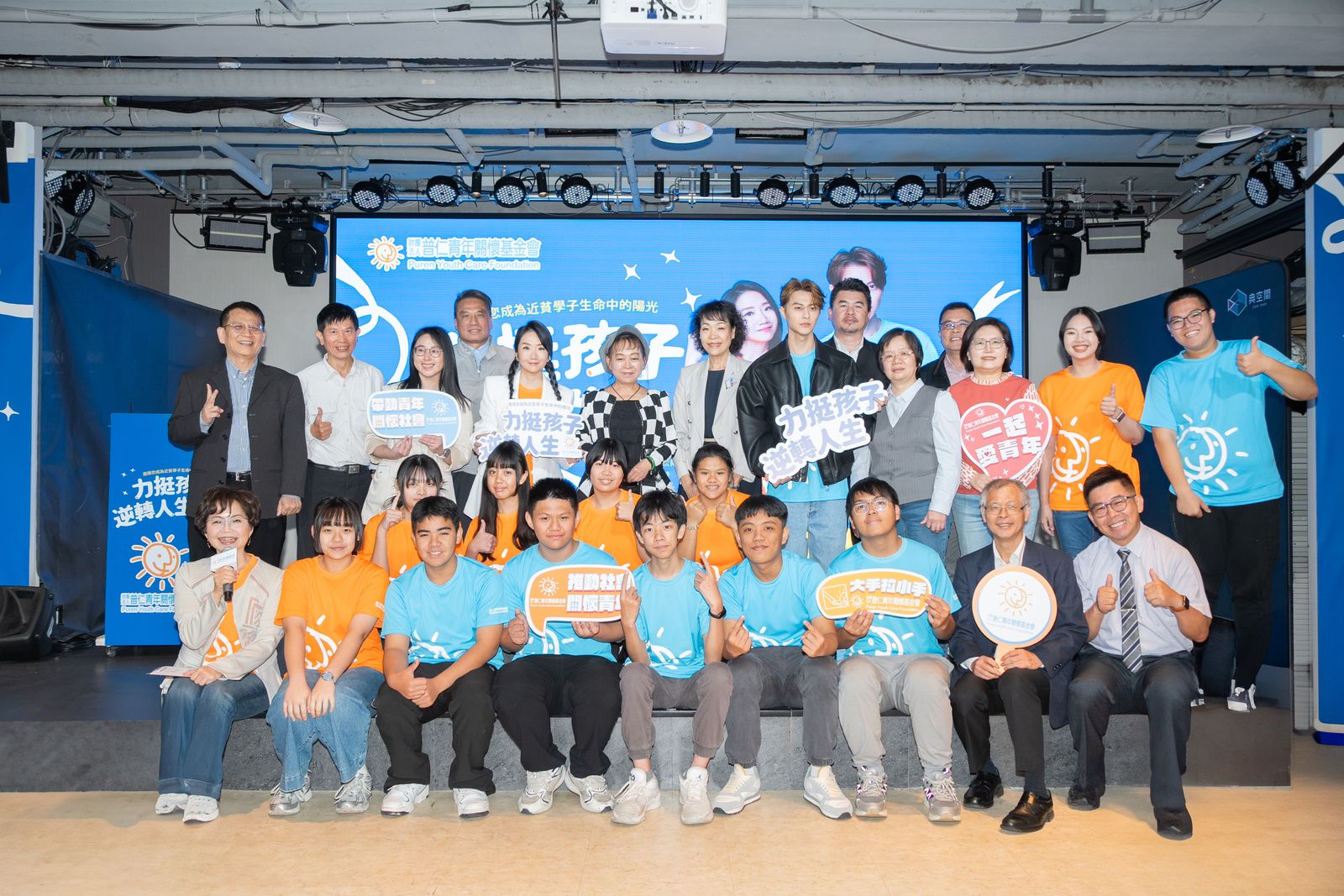 1140324普仁公益大使記者會