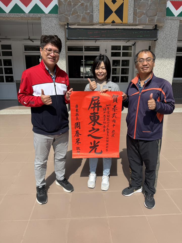 1150216縣政府致贈全國和家盃亞軍賀榜